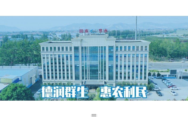发改委：深入推进农业水价综合改革，抓紧建立完备的农业节水制度体系